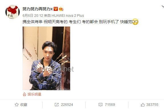 李荣浩连续10年高考发8字祝福背后的温情